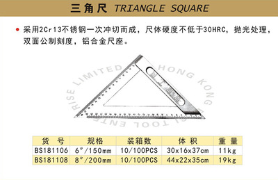 波斯工具不锈钢三角尺 专业工程测量高精度三角尺 建筑装修角度尺