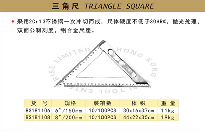 波斯工具不锈钢三角尺 专业工程测量高精度三角尺 建筑装修角度尺
