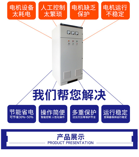 软起控制柜_05