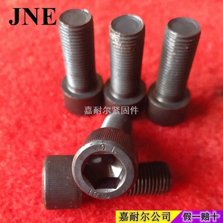 嘉耐尔螺丝