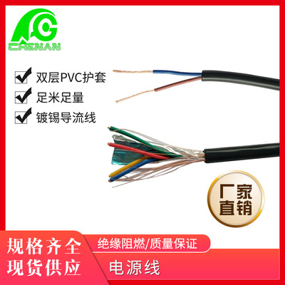 批发RVV电源线护套电源线RVVP铜芯家用电线编织线防水阻燃耐高温
