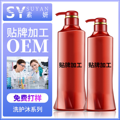 素妍厂家 淘米水洗发水滋养柔顺香氛沐浴露护发素OEM/ODM加工定制