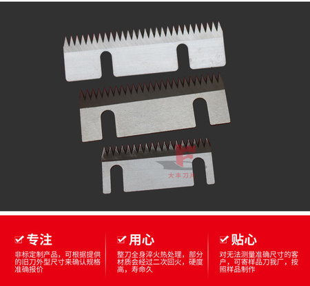 包装机齿刀_06.jpg