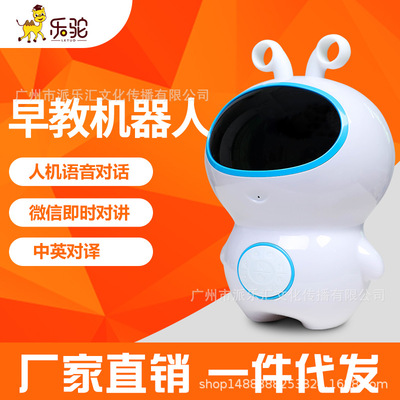 WiFi版智能機器人兒童陪伴玩具人工胡巴ai語音對話聊天互動早教機