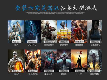 完美运行大型游戏