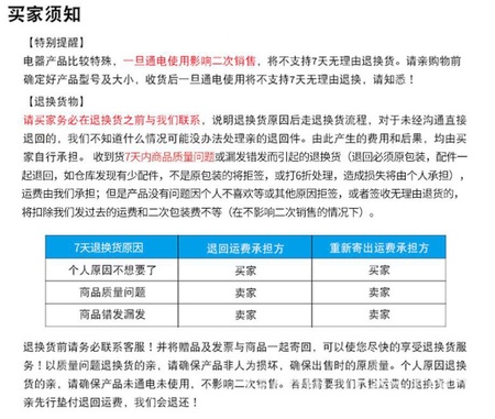 买家须知.jpg