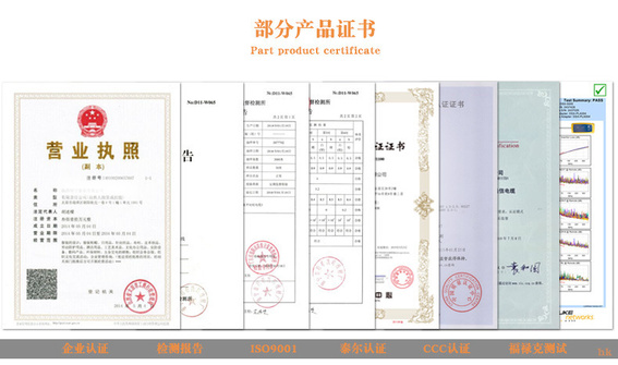 产品证书
