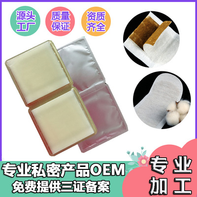 男性中药护垫oem 雪莲生态保养贴 私密排毒贴牌 OEM贴牌代加工