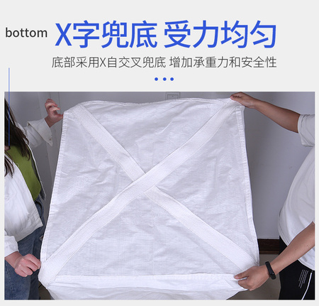 吨包袋源0-拷贝_08wps图片.jpg