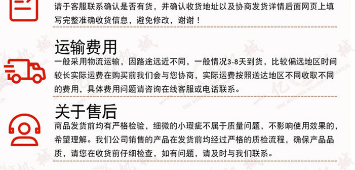 木材破碎机详情页_10.png