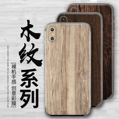 INS创意彩膜手机壳适用于iphoneXS贴纸7plus木纹苹果6s个性全包XR