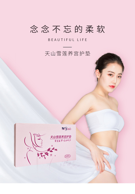 护垫详情_01.jpg
