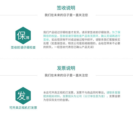 购物须知_03.jpg