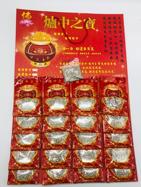 银细砂