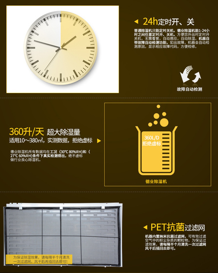360L德业除湿机 (12).jpg