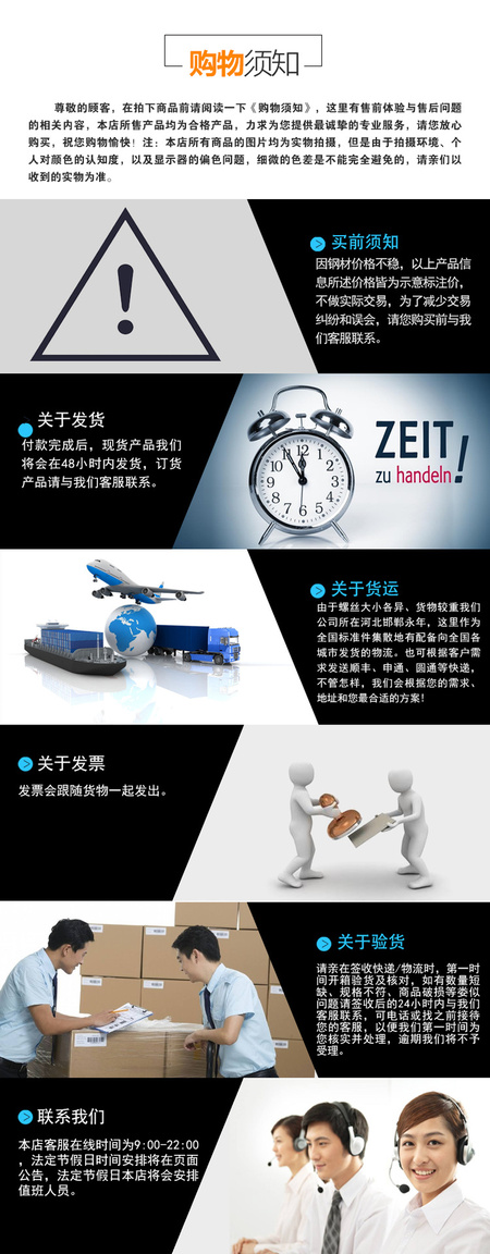 购买须知7.png