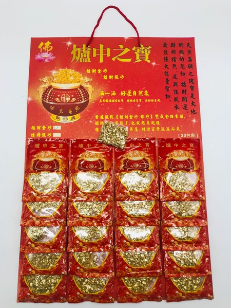 金粗砂