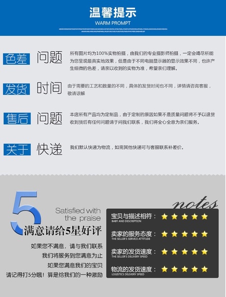 温馨提示