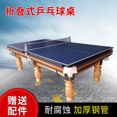 標準2.8米美式臺球桌乒乓球桌二合一家用成人美式黑8實木桌球臺