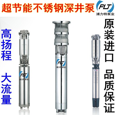 进口 不锈钢静音深井泵高效节能井用泵QJ系列多级矿用潜水泵 厂家