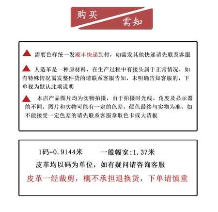 购买需知