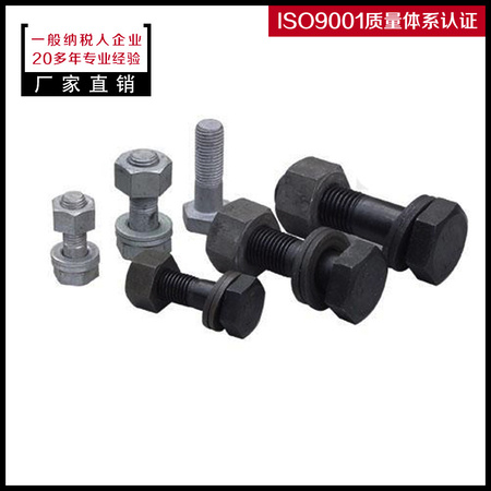 钢结构螺丝
