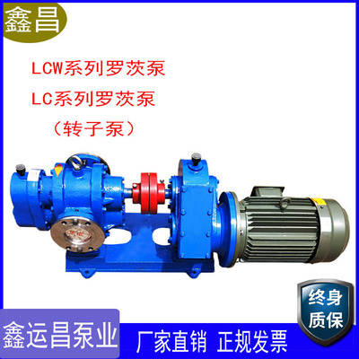 供应 LCw罗茨泵 高粘度转子泵 三叶轮泵 螺旋泵 内啮合转子泵