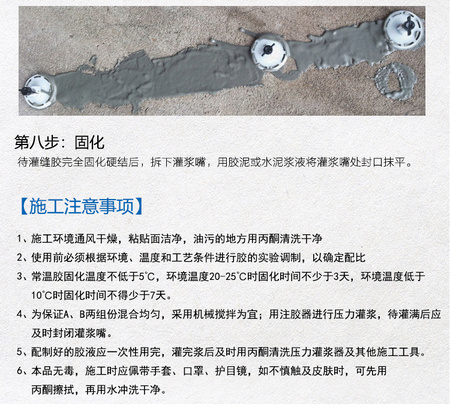 SY灌缝胶-详情页_08.jpg