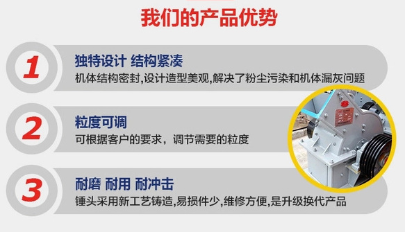 锤式破碎机2
