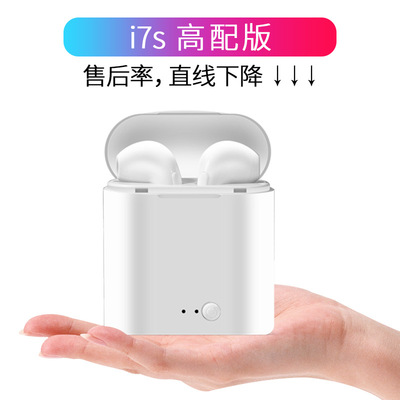 i7 蓝牙耳机 双耳无线立体声带充电仓TWS对耳i7S蓝牙耳机运动5.0
