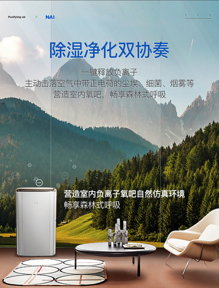 V58A3德业除湿机 (12).jpg