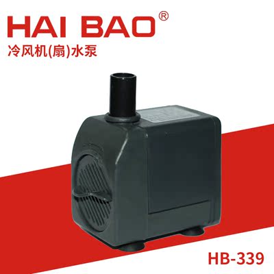 水泵厂家供应 HB-339电机水泵 高扬程工艺品潜水泵8w 1