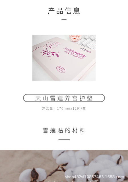 护垫详情_02.jpg
