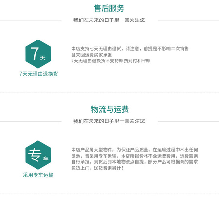 购物须知_02.jpg