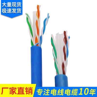 国标cat6e超六类千兆网线 无氧铜非屏蔽双绞线300米监控网络线