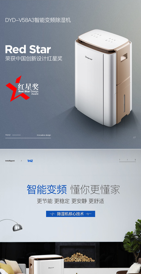 V58A3德业除湿机 (8).jpg