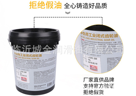 齿轮油假货_