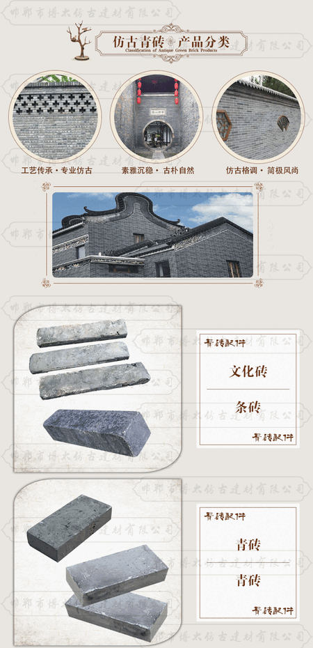 产品分类青砖3_01.gif