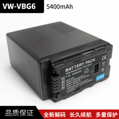 工厂批发VW-VBG6电池 适用于松下AG-HMC15C摄像机电池