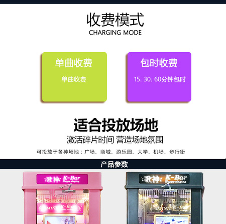 唱歌机_02.jpg