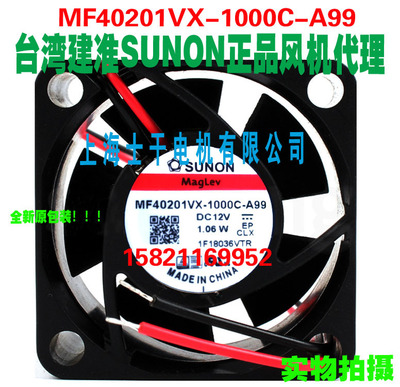 MF40201VX-1000C-A99直流12伏40X40X20台湾建准SUNON风扇代理