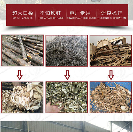 木材破碎机详情页_02.png