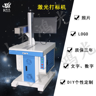 西藏桌面式光纤激光打标机 厂家直销 价格优惠 终身免费维护