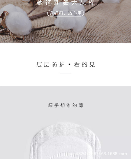 护垫详情_03.jpg