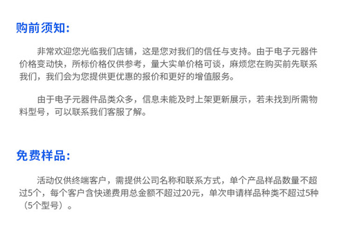 1购前须知.jpg