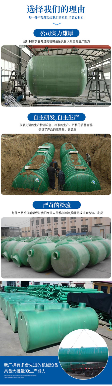 玻璃钢化粪池_02.jpg