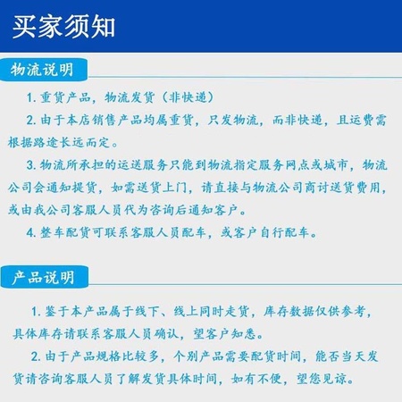 1688物流说明