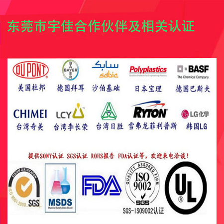 东莞宇佳合作伙伴认证