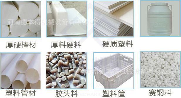 适用物料
