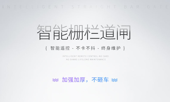 栅栏道闸详情_01.jpg